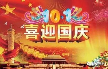 热门话题喜迎国庆主题,庆祝祖国母亲生日主题活动概览