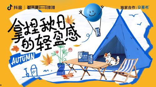 秋日热门话题有哪些,盘点当季热门话题