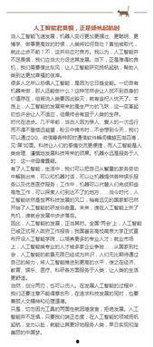 人工论文热门话题,聚焦热门论文话题解析