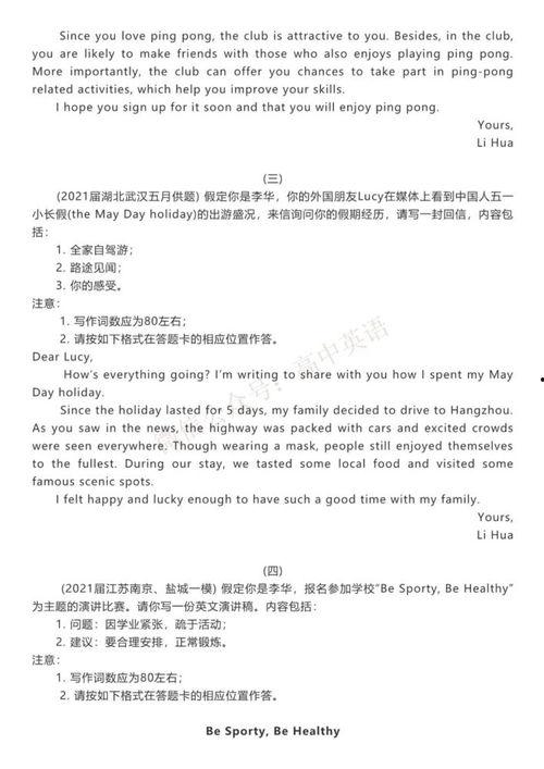 高考英语作文热门话题,科技与未来生活——探索数字化时代的挑战与机遇