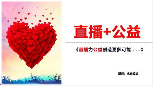 直播创业培训热门话题,热门话题深度解析与实战技巧
