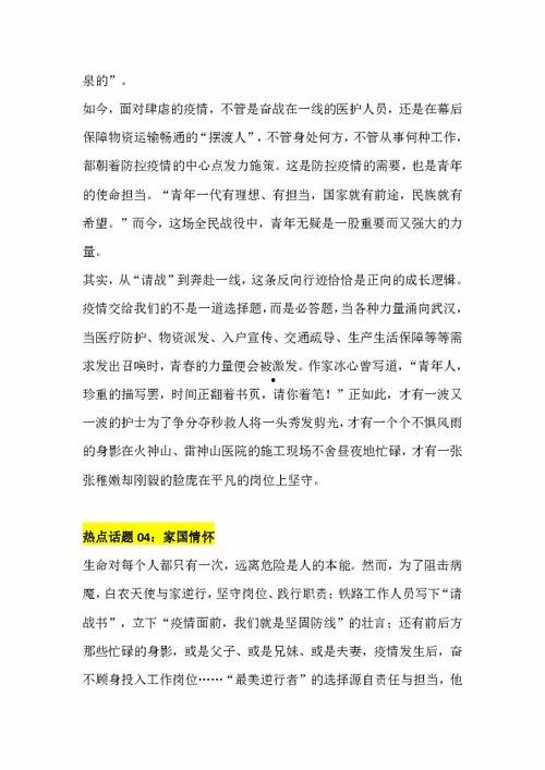 关注新闻热门话题作文,解码新闻背后的社会脉动