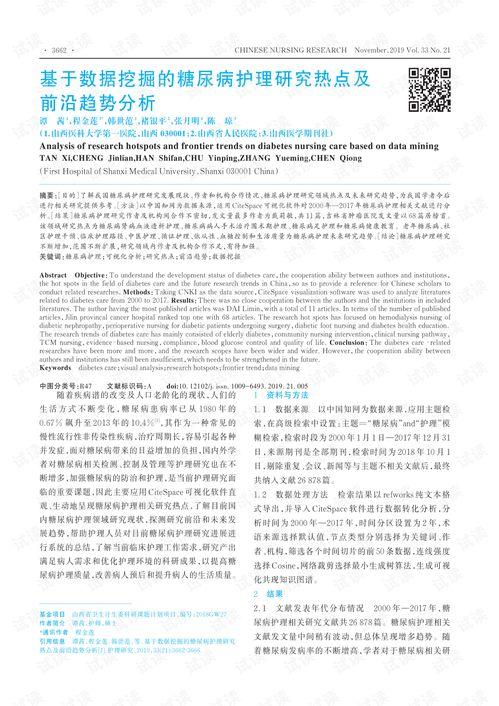 护理研究热门话题,聚焦创新与挑战的十大热门话题