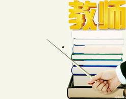 教师上班热门话题短句,上班那些事儿