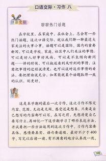 热门话题五年级作文,五年级学生的视角与思考