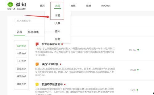 网络热门话题批评,揭开热门话题背后的真相与争议