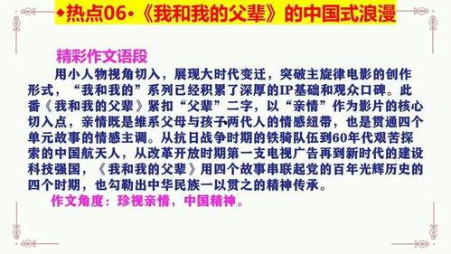 国庆团队热门话题作文,共筑辉煌，展望未来
