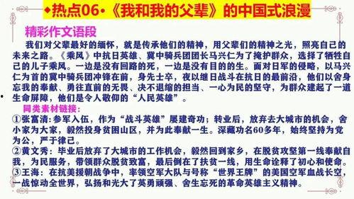 国庆团队热门话题作文,共筑辉煌，展望未来