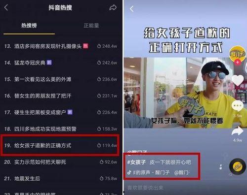抖音怎么蹭热门话题,轻松打造爆款短视频