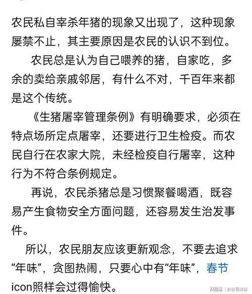 热门话题杀年猪视频,传统习俗与现代视角的碰撞