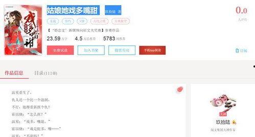 热门话题女装小说,热门女装小说盘点