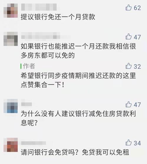 英国减免房租热门话题,政策调整下的租户权益与市场影响
