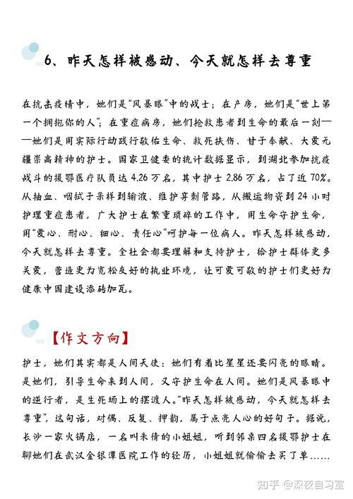 写一篇热门话题的资料,科技变革与未来生活