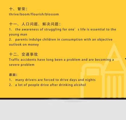 写一篇热门话题的资料,科技变革与未来生活