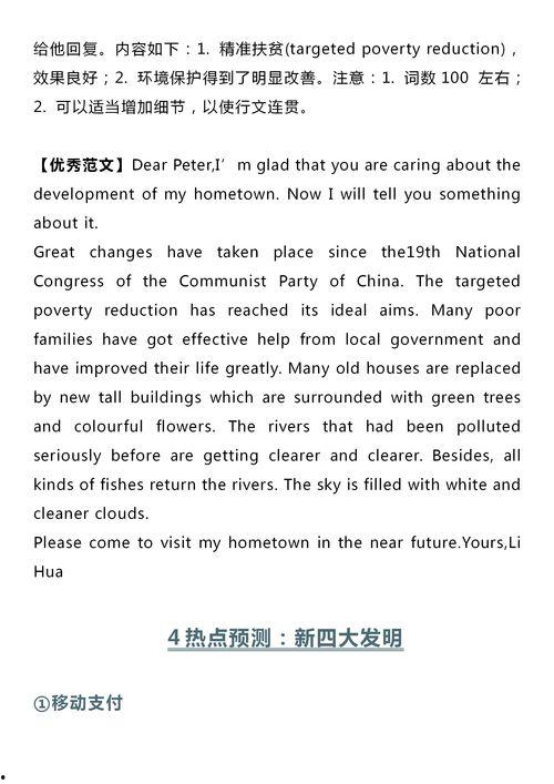 英语热门话题短文,Top English Hot Topics: A Glimpse into Current Conversations