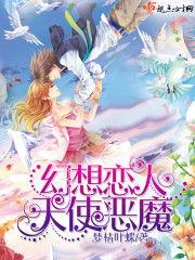 热门话题天使之恋小说,跨越时空的浪漫邂逅