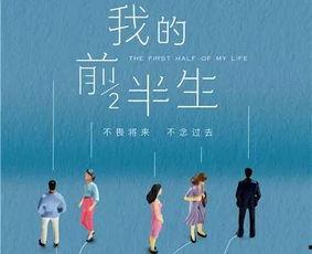 我的前半生热门话题,从我的前半生看女性成长与自我救赎