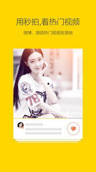 秒拍 热门话题,聚焦当下热门事件与潮流动态