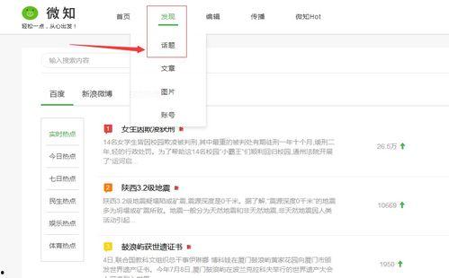 百度热门话题,解码当下社会热点与公众关切