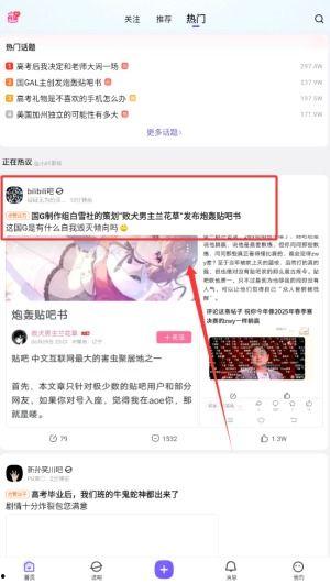 百度热门话题,解码当下社会热点与公众关切