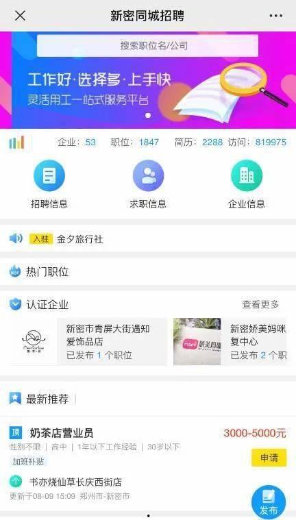 新密同城热门话题论坛,聚焦本地热点，共话民生百态