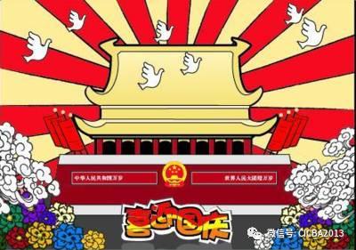 热门话题国庆快乐英语,Exploring the Joy of National Day Celebrations: A Festive English Overview