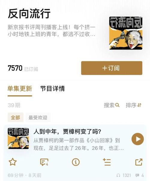 近期热门话题,揭秘近期社会热点现象背后的真相