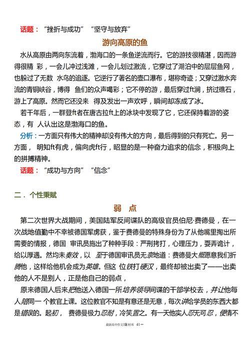 当前热门话题 语文,语文视角下的流行话题解析
