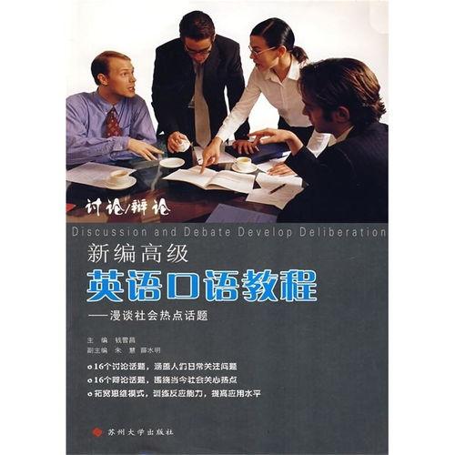 社会的热门话题国外