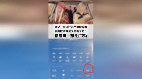 同城热门话题东莞天气