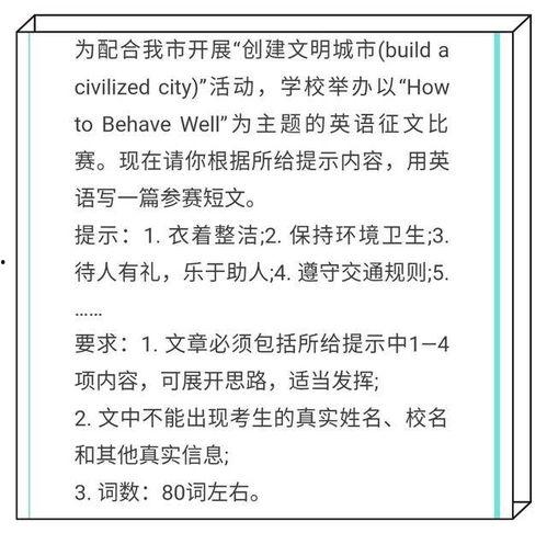 热门话题300作文,300字作文中的热门话题解析