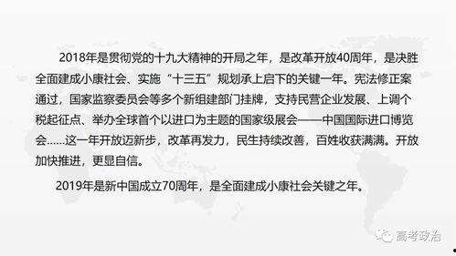 最近的政治热门话题,聚焦最新热议议题深度解析