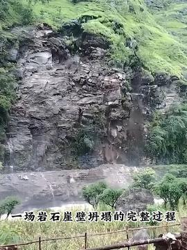 山体滑坡视频热门话题