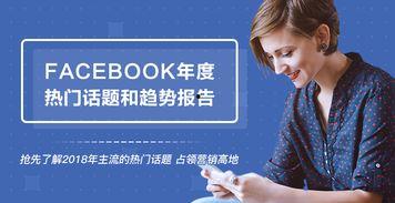 世界热门话题2017