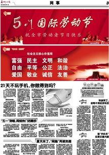 五一的热门话题英语