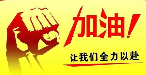 热门话题西安加油图片,共筑抗疫防线，温暖瞬间凝聚力量