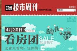 郑州同城热门话题论坛