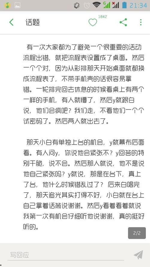 放学热门话题日记,放学时光里的热门话题盘点