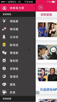 娱乐聊天热门话题,揭秘明星幕后故事与热门话题