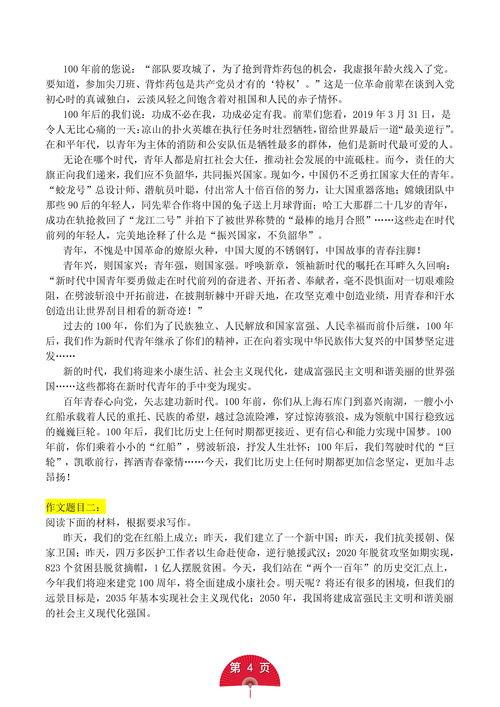 高考热门话题100字,解码未来职业选择与人生规划