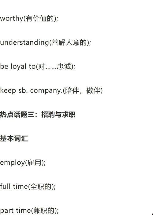 高考热门话题100字,解码未来职业选择与人生规划