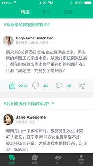 热门话题ui,热门话题UI创新解析