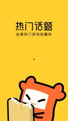 贴纸热门话题图片