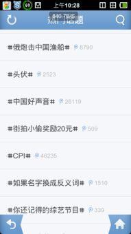 微博净化热门话题,守护网络清朗空间