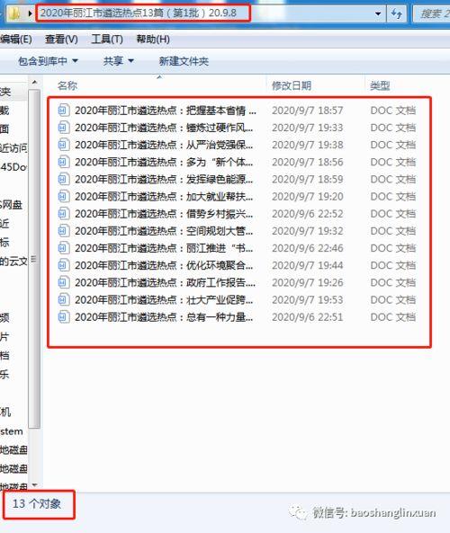 辽阳热门话题推荐,探寻古城新风尚，聚焦热点话题全景解读