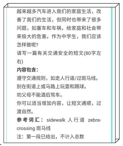 中考英语热门话题,探索未来生活与科技发展