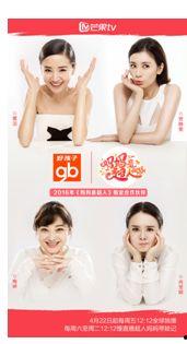 母婴热门话题榜