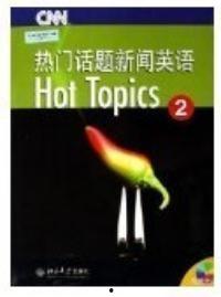 热门话题第2集,深度解析社会热点，探讨时代脉搏