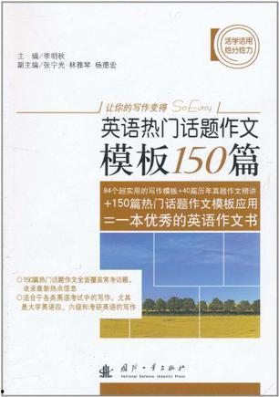 交际英语热门话题47个